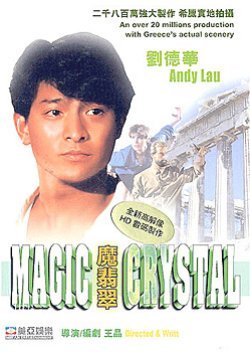 The Magic Crystal 1986
