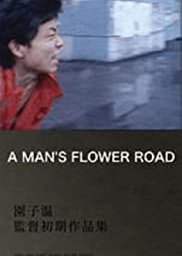 A Man's Flower Road 1986