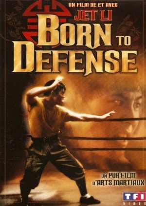Born to Defense 1986
