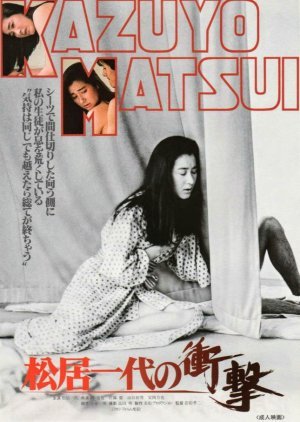 Shock of Kazuyo Matsui 1986