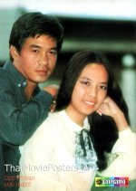 Nuer Nang (1986) photo