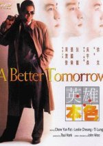 A Better Tomorrow (1986) photo