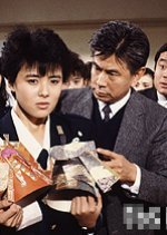 Asobi ja nai no yo, Kono Koi wa (1986) photo
