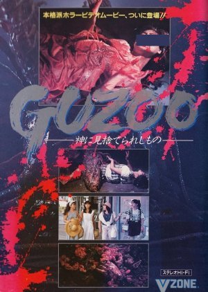 Guzoo: The Thing Forsaken by God - Part I 1986