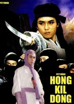 Hong Kil Dong 1986