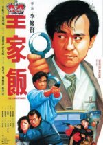 The Law Enforcer (1986) photo