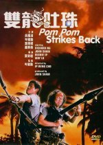 Pom Pom Strikes Back! (1986) photo