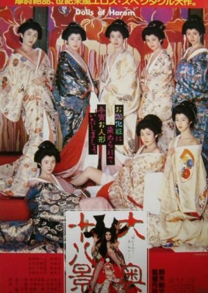 The Shogunate's Harem 1986