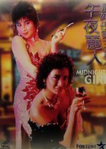 Midnight Girls (1986) photo