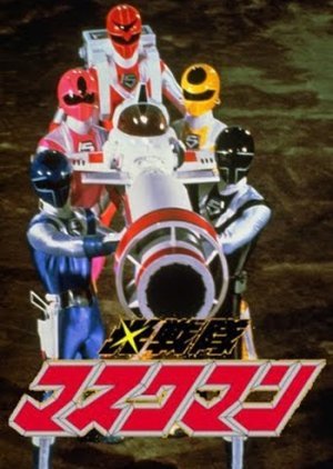 Hikari Sentai Maskman: The Movie 1987