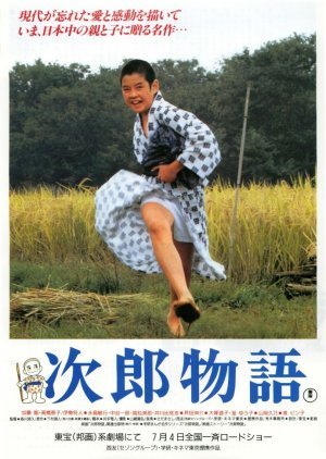 The Story of Jiro 1987