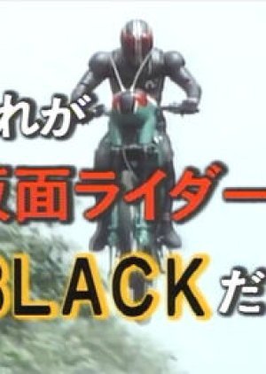 Kore ga Kamen Rider Black! 1987