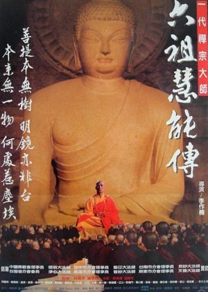 Master Hui Neng, Sixth Patriarch of Zen Buddhism 1987