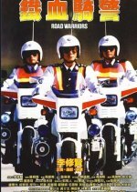 Road Warriors (1987) photo