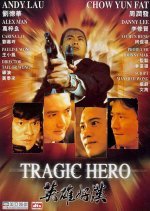 Tragic Hero (1987) photo