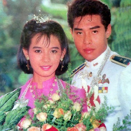 Kum Mun Sunya (1987)