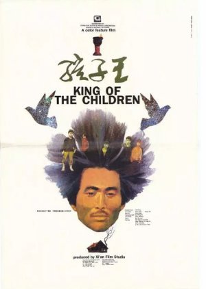 King of the Children 1987