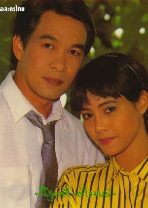 Duen Kreung Duang 1987