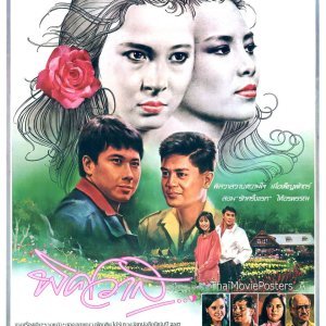 Pitsawat (1987)
