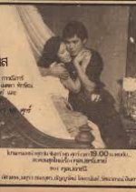 Kon La Kop Fah (1987) photo