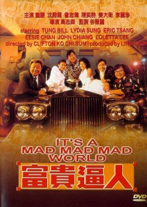 It's a Mad, Mad, Mad World 1987