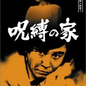 Tantei Kamizu Kyosuke no Satsujin Suiri 7 (1987)