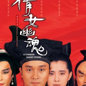A Chinese Ghost Story 1 (1987)