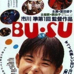 Bu Su (1987) photo