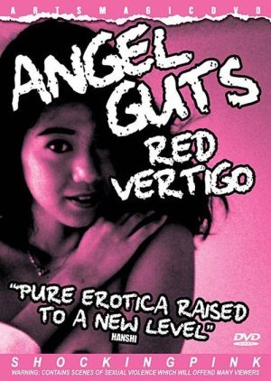 Angel Guts: Red Vertigo 1988