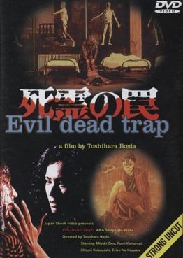 Evil Dead Trap 1988