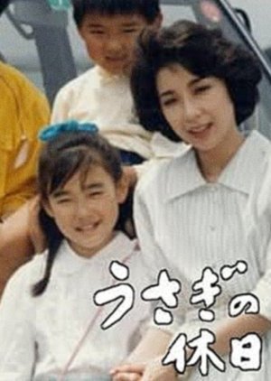 Usagi no Kyujitsu 1988