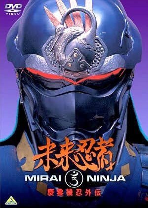 Mirai Ninja 1988