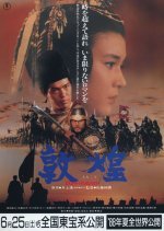 The Silk Road (1988) photo
