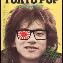 Tokyo Pop (1988) photo