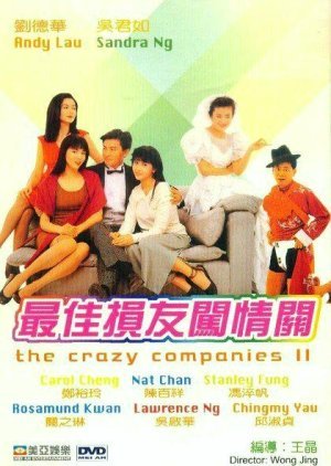 The Crazy Companies 2 1988