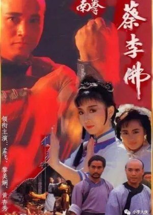 The Rise of a Kung Fu Master 1988