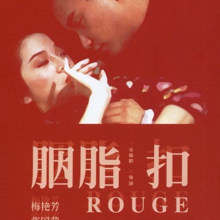 Rouge (1988)