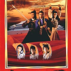 Emperor and the Swordsman (1988)