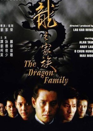 The Dragon Family 1988