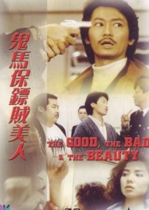 The Good, the Bad & the Beauty 1988
