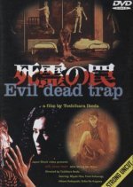 Evil Dead Trap (1988) photo