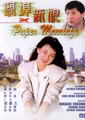 Paper Marriage 1988