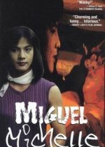 Miguel/Michelle (1988) photo