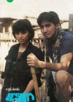 Tarutao (1988) photo
