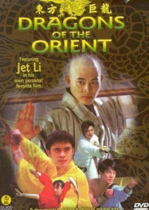 Dragons of the Orient 1988
