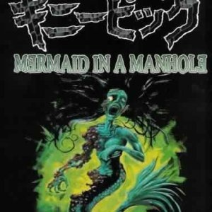 Guinea Pig 4: Mermaid in a Manhole (1988)