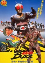Kamen Rider Black: Terrifying! The Phantom House of Devil Pass (1988) photo