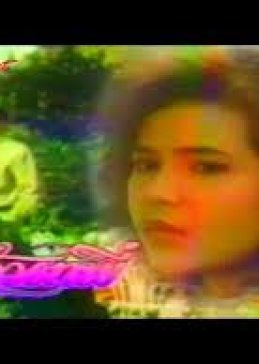 Kaew Tah Pee 1989