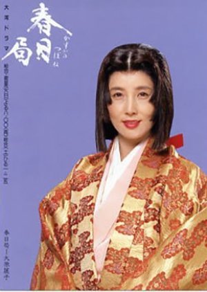 Kasuga no Tsubone 1989