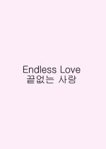 Endless Love (1989) photo